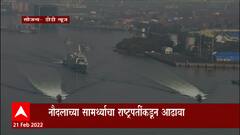 Vishakhapatnam : नौदलाच्या सामर्थ्याचा राष्ट्रपतींकडून आढावा; सागरी सीमा राखणारे जलवीर ABP Majha