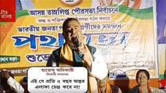 TMC vs BJP: পুরভোটের আগে তৃণমূল-বিজেপি বাগযুদ্ধের পারদ চড়ছে তমলুকে I Bangla News