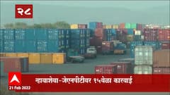 TOP 50 : महत्त्वाच्या 50 बातम्यांचा वेगवान आढावा : बातम्यांचं अर्धशतक : 21 फेब्रुवारी : ABP Majha