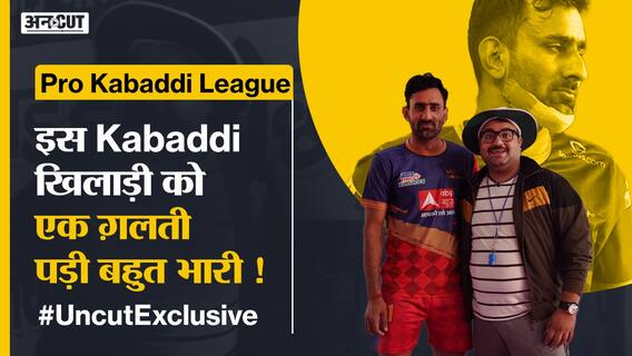 Pro Kabaddi #UncutExclusive : खिलाड़ी हरियाणा का, खेलता है उत्तर प्रदेश से और शौक़ीन Punjabi गानों का