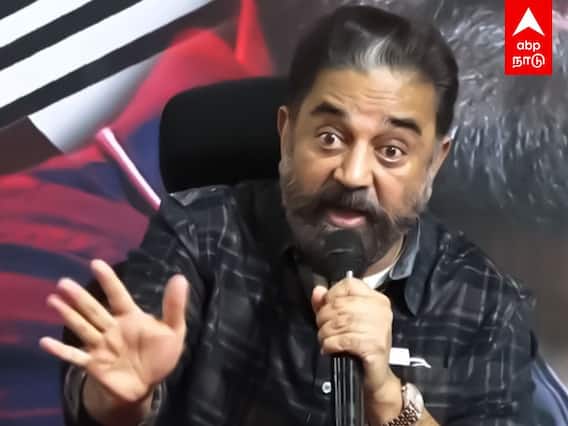 Kamal Haasan Speech: நோட்டாவை பார்த்தாலும் பயம்.. எங்களை பார்த்தாலும் பயம்... திமுகவை சீண்டிய கமல்!