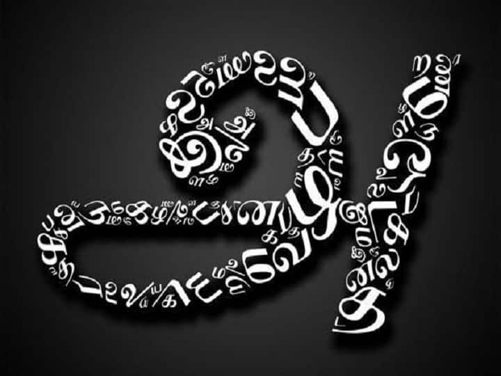 Languages Hotspot India - International Mother Language Day Special Article மொழிகளின் ஹாட் ஸ்பாட் இந்தியா - உலக தாய் மொழி தின சிறப்பு கட்டுரை