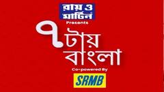 7 tay Bangla (Seg 1): শুভেন্দুর প্রচার ঘিরে ধুন্ধুমার চাকদায়|Bangla News