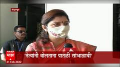 Rupali Chakankar : नेत्यांनी बोलताना पातळी सांभाळावी, रूपाली चाकणकरांनी संजय राऊतांना फटकारलं