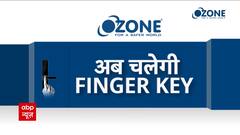 [Partnered] अब चलेगी Finger Key with Ozone Fingerprint locks & safes