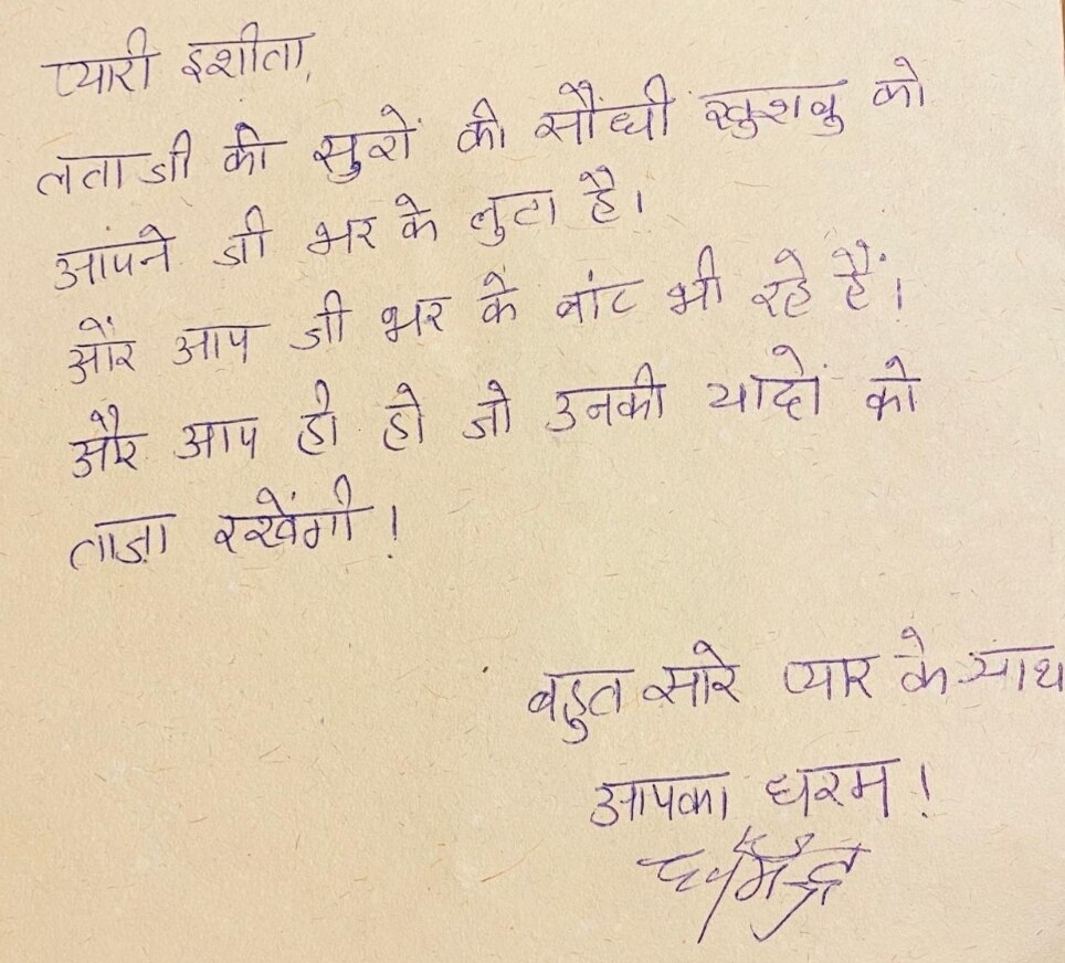 Jabalpur: जबलपुर के इस सिंगर के फैन हुए बॉलीवुड के लिविंग लीजेंड धर्मेंद्र, खुद अपने हाथ से लिखकर दी चिट्ठी