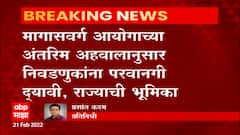 OBC Reservation: ओबीसी आरक्षणावर 25 तारखेला सर्वोच्च न्यायालयात सुनावणी ABP Majha