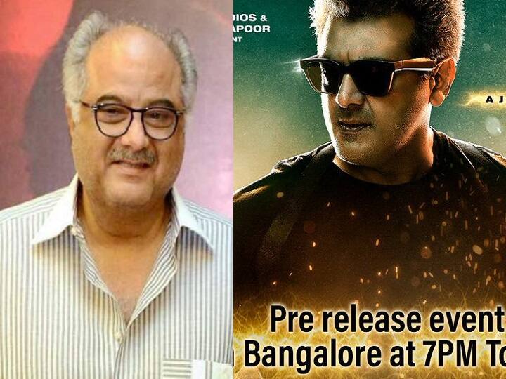 Boney Kapoor tweet about Pre-release event of Valimai today at 7 PM Valimai | வலிமை ரிலீசுக்கு ஸ்பெஷல் நிகழ்ச்சி! களைகட்டும் பெங்களூரு!! தீயாய் வேலை செய்யும் போனி!