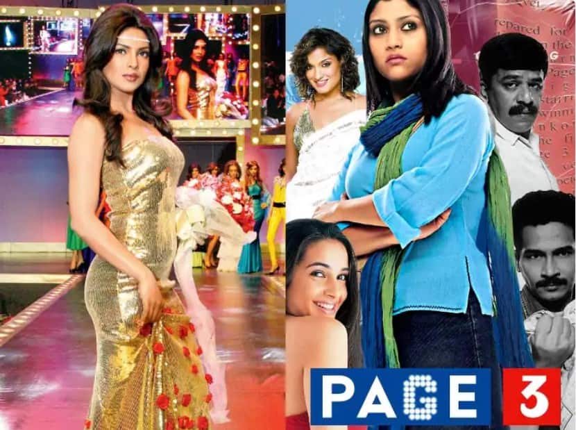 bollywood film which show dark side of bollywood Bollywood Movie : चंदेरी दुनियेची पडद्यामागची गोष्ट; 'हे' चित्रपट पाहिलेत का?