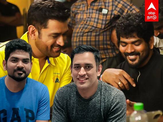 Vignesh Sivan With MS Dhoni: ஹோட்டல் ஓரத்துல நின்னு பாப்பேன்! தோனிக்கு 'action' சொன்ன விக்னேஷ்!