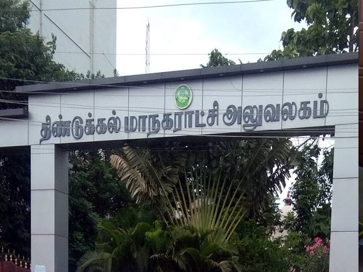 Dindugal Corporation Election Results 2022: Full details of urban local body election vote count TN Urban Local Body Election Results 2022 | நகர்ப்புற உள்ளாட்சித் தேர்தல் முடிவுகள் : திண்டுக்கல் மாநகராட்சியைக் கைப்பற்றப்போவது யார்?