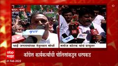 Mumbai : PM Modi यांच्या 'त्या' वक्तव्यावरून मुंबईत काँग्रेस - भाजपमध्ये राडा