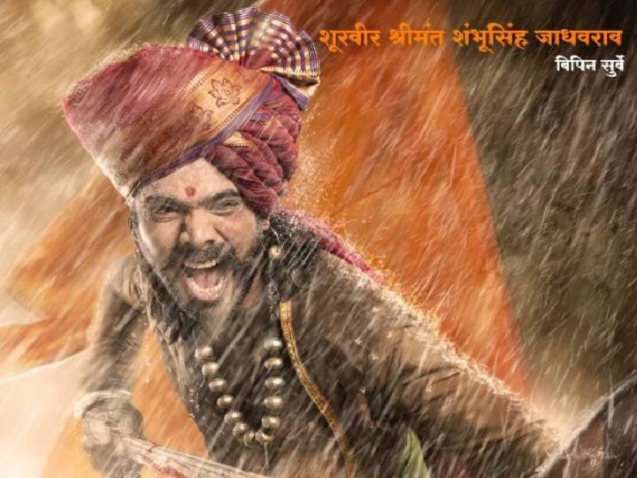 त्याच पवित्र रक्तानं पावन झालेल्या घोडखिंडीचा इतिहास 'पावनखिंड' या आगामी चित्रपटात पहायला मिळतो आहे.