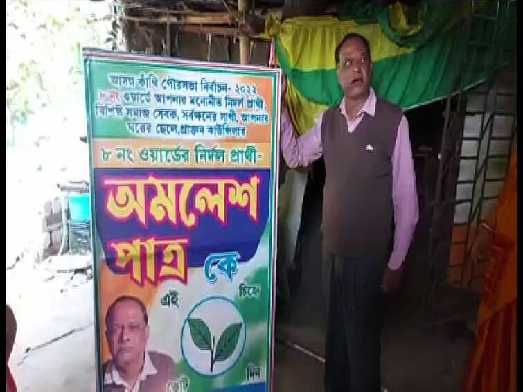 Purba Medinipur Contai Amalesh Patra Alleges TMC threatening him to withdraw candidature for WB Municipal Election 2022 Contai News: ‘নিষ্ঠার সঙ্গে কাজ করলেও সুযোগ দেয়নি তৃণমূল, এখন হুমকি দিচ্ছে’, দাবি কাঁথির নির্দল প্রার্থী অমলেশের