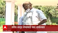 Sharad Pawar : Bhima Koregaon हिंसाचारप्रकरणी शरद पवार चौकशी आयोगाच्या कार्यालयात