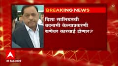 Disha Salian : नारायण राणेंच्या अडचणी वाढणार?दिशाची बदनामी केल्याप्रकरणी अहवाल सादर करण्याचे निर्देश