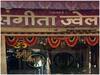 Katni: कटनी में ज्वेलरी दुकान से 3 करोड़ की चोरी का खुलासा, नेपाल से आए थे चोर, झारखंड से दो गिरफ्तार