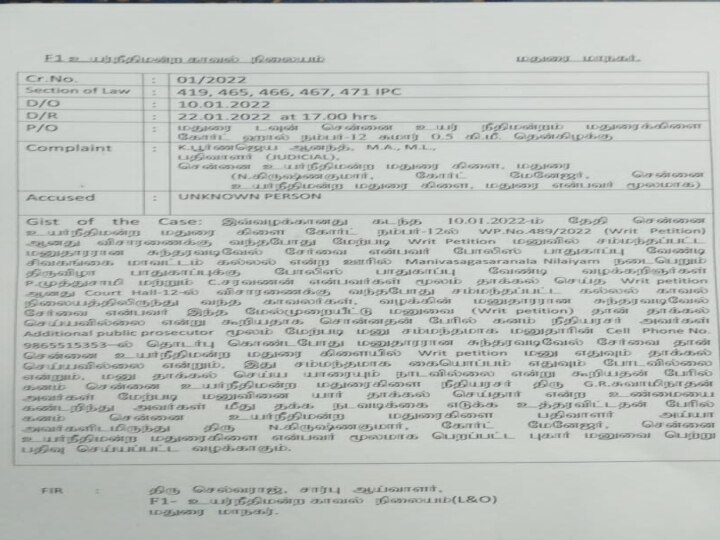 Madurai High Court : 'வழக்குத் தொடர்வதிலும் ஆள்மாறாட்டம்' சட்டத்தின் ஓட்டைகளை அடைக்க கல்லல் மணிவாசக நிலைய வழக்கில் சவுக்கெடுக்குமா உயர்நீதிமன்றம்..?