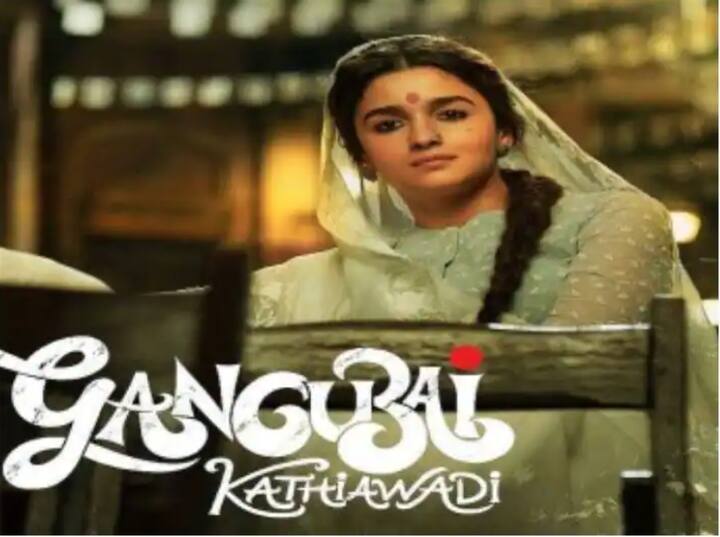 Bombay High Court dismisses two petitions against the film Gangubai Kathiawadi and disposes off another petition बॉम्बे हाईकोर्ट ने 'गंगूबाई काठियावाड़ी' के निर्माताओं को दी बड़ी राहत, फिल्म के खिलाफ दायर दो याचिकाएं की खारिज  