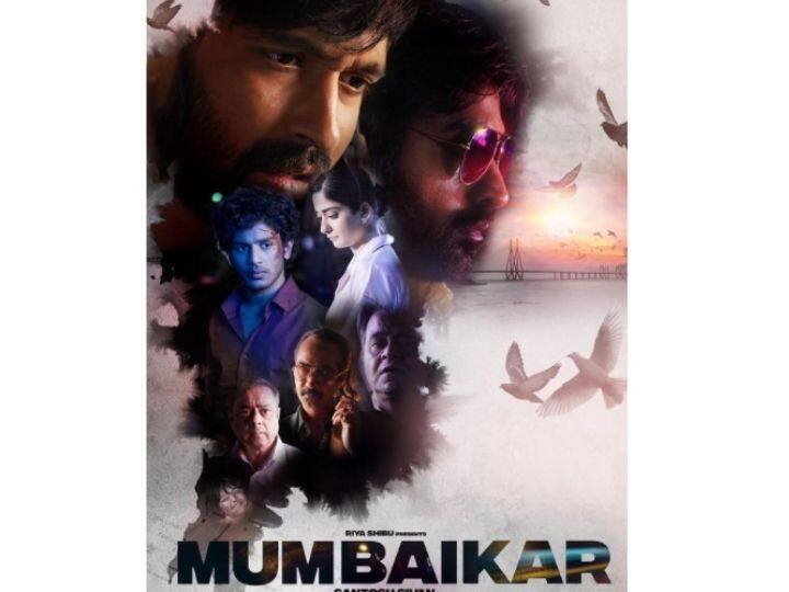 Mumbaikar Vijay Sethupathi and Vikrant Massey Mumbaikar movie will be released in May Mumbaikar : विजय सेतुपती आणि विक्रांत मेस्सीचा 'मुंबईकर' सिनेमा मे महिन्यात होणार प्रदर्शित