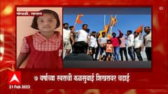 Kalsubai Mountain: एक तास 56 मिनिटात कळसुबाई शिखर सर, स्वरावर जिल्हाभरातून कौतुकाचा वर्षाव ABP Majha