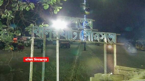 Municipal Election 2022: দক্ষিণ দিনাজপুরে কেমন ভোটের হাওয়া? খোঁজ নিল এবিপি আনন্দ|Bangla News