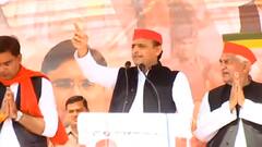 Akhilesh Yadav Hardoi Rally : 'जनता तय कर रही है कि BJP को किस चरण में ज्यादा हराया जाए'