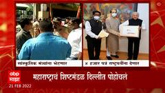 Marathi Language : मराठी भाषेला अभिजात दर्जा मिळावा, 4 हजार पत्र राष्ट्रपतींना देणार - ABP Majha