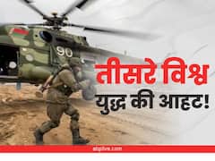 रूस और यूक्रेन के बीच युद्ध हुआ तो दुनिया पर पड़ेंगे ये 7 बड़े असर, हो सकती है द्वितीय विश्वयुद्ध से भी बुरी स्थिति