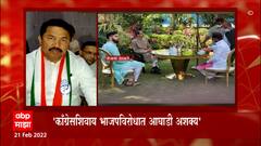 Nana Patole : मुख्यमंत्री ठाकरे, चंद्रशेखर राव यांच्या भेटीगाठीवर Congress नाराज