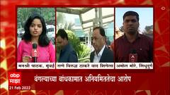 Rane Bungalow : नारायण राणेंच्या बंगल्यावर कारवाई होणार? बंगल्यात कोणतीच अनियमितता नाही :राणे