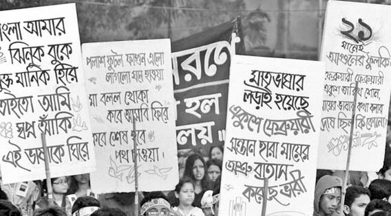 International Mother Language Day: 