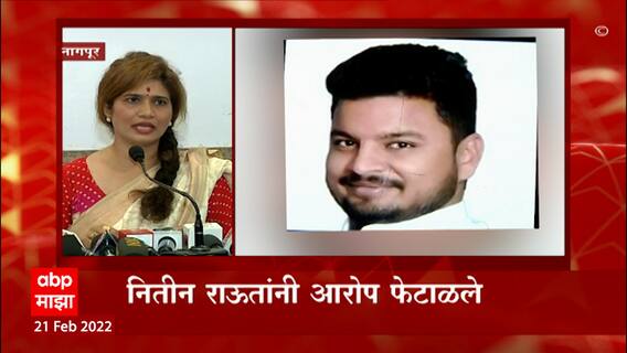 Nagpur Abhishek Singh: अभिषेक सिंहला ओळखत नाही- नितीन राऊत ABP Majha