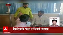 Washim :विम्याची रक्कम न दिल्यानं स्वाभिमानी शेतकरी संघटनेकडून रिलायन्स कंपनीच्या अधिकाऱ्याला माराहण