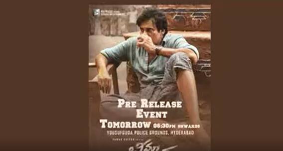 BheemlaNayak Pre Release: పవన్ కల్యాణ్ భీమ్లానాయక్ ప్రిరిలీజ్ ఫంక్షన్ కొత్త తేదీ| ABP Desam