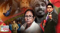 ঘণ্টাখানেক সঙ্গে সুমন (পর্ব ২): আনিস-খুনের তদন্তে SIT গঠন মুখ্যমন্ত্রীর, CBI তদন্তের দাবিতে অনড় পরিবার