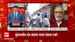Ukraine Russia वाद चिघळला, America रशियावर निर्बंध लादण्याच्या तयारीत, युक्रेनच्या दोन प्रांतांना स्वतंत्र देशाचा दर्जा