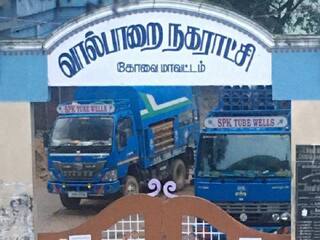 Coimbatore Election Results 2022 | கோவை மாவட்டத்தில் வால்பாறை நகராட்சியை கைப்பற்றியது திமுக