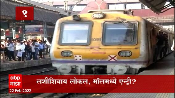 TOP 50 : महत्त्वाच्या 50 बातम्यांचा वेगवान आढावा : बातम्यांचं अर्धशतक : 22 फेब्रुवारी 2022 ABP Majha