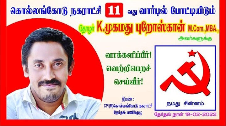 Exclusive: 5 முனைப்போட்டியிலும் அசராத மாற்றுத்திறனாளி முகமது ஃபெரோஸ்கான்.. பண, அதிகார பலத்துக்கு மத்தியில் வென்றது எப்படி?