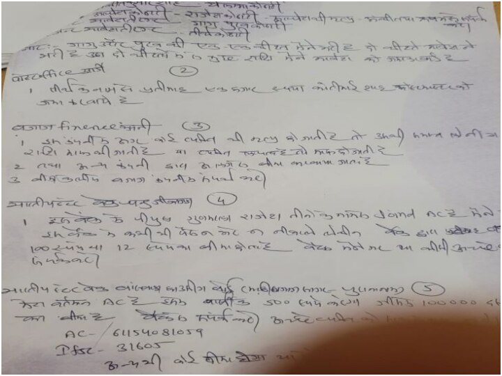 Udaipur News: लापता पंचायत सहायक का शव नदी में मिला, कमरे से मिले पत्र में लिखा है लाखों का हिसाब-किताब