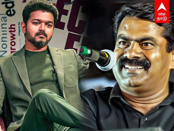 Vijay Makkal Iyakkam: கணக்கைத் தொடங்கிய விஜய், சீமான்!