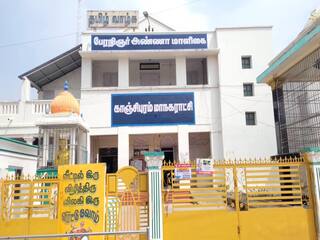 kanchipuram Urban Local Body Election result 2022  who will be a mayor Kanchipuram Urban Localbody Election | அண்ணா பிறந்த மண்ணை கைப்பற்றியது திமுக : முதல் மேயர்  யார் ?