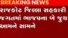 રાજકોટઃ જિલ્લા સહકારી વિભાગમાં ભાજપના બે જૂથ આવ્યા આમને સામને, જુઓ ગુજરાતી ન્યૂઝ