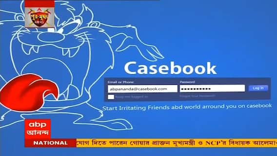 Municipal Election 2022: পুরভোটের আগে কী স্ট্যাটাস কেসবুকে?| Bangla News