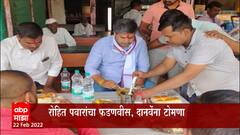 Rohit Pawar : मिसळ खाऊन बिल दिलं! फुकट वडापाव खाण्यावरून रोहित पवारांचा फडणवीस, दानवेंना टोमणा