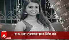 Kishori Pednekar Salian Special Report: मुंबईच्या महापौरांकडून Salian कुटुंबाची भेट ABP Majha