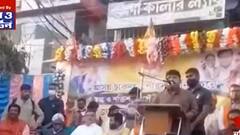 BJP: 'ছাপ্পা ভোট দিতে দেখলে ইভিএম ভেঙে দেবেন', বিজেপি বিধায়ক বঙ্কিম ঘোষের মন্তব্যে বিতর্ক । Bangla News