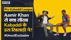 Pro Kabaddi #UncutExclusive : महाराष्ट्र के इस कबड्डी खिलाड़ी को बॉलीवुड बकवास लगता है