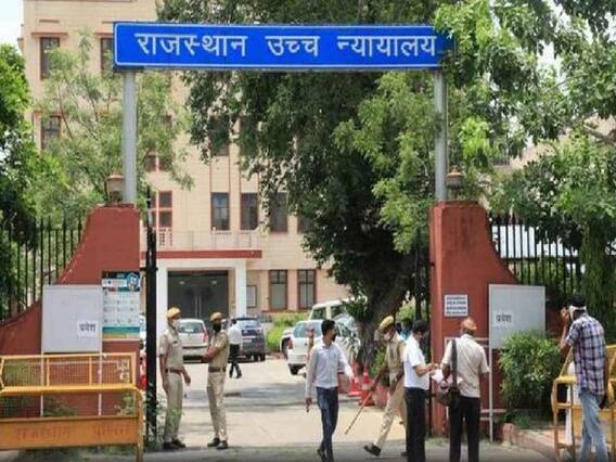 राजस्थान High Court ने आरएएस-प्री परीक्षा का परिणाम किया रद्द, 25-26 फरवरी नहीं होगी मुख्य परीक्षा राजस्थान High Court ने आरएएस-प्री परीक्षा का परिणाम किया रद्द, 25-26 फरवरी नहीं होगी मुख्य परीक्षा